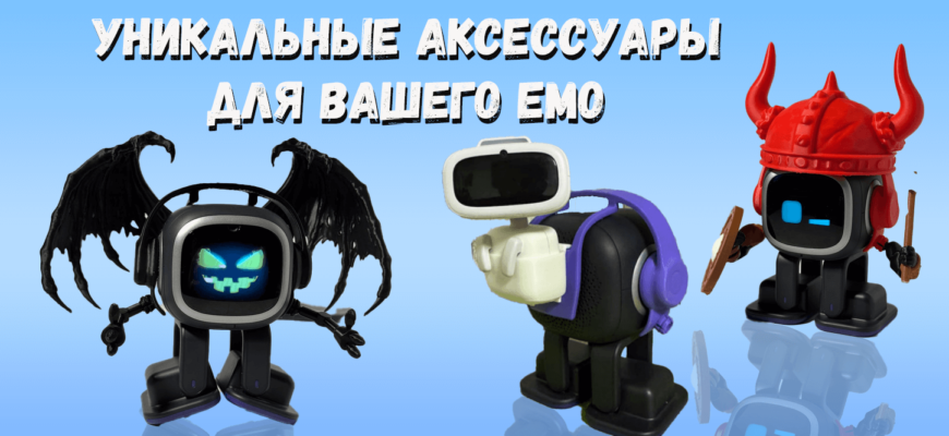 accessories emo